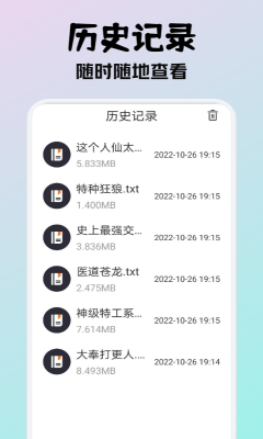 小小阅读1.0.3版本截图1