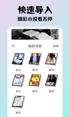 小小阅读1.0.3版本截图2