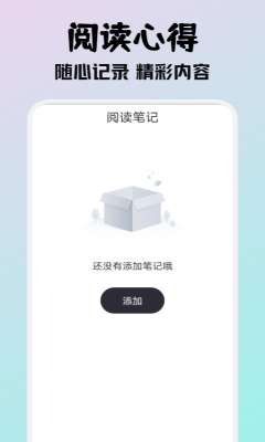 小小阅读1.0.3版本截图3