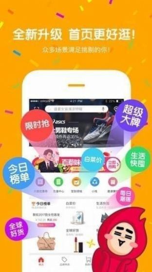 趣享购app旧版截图1