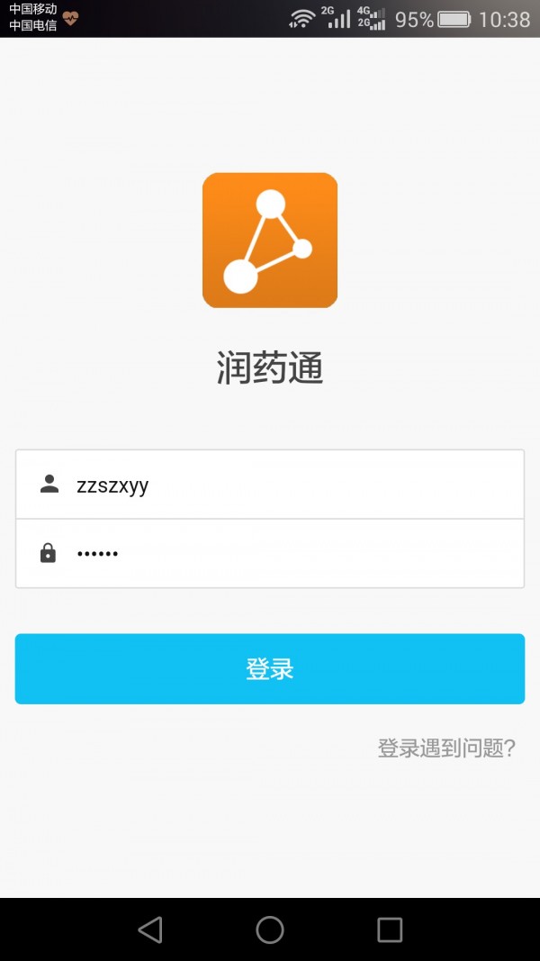 润药通app截图3