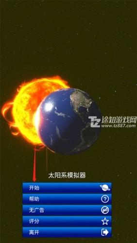 太阳系模拟器2024年最新版新手攻略