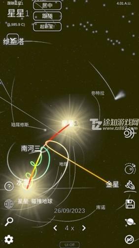 太阳系模拟器2024年最新版新手攻略4