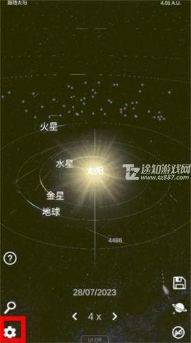 太阳系模拟器2024年最新版如何修改图形