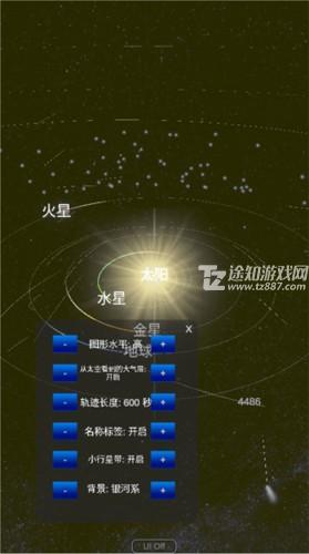 太阳系模拟器2024年最新版如何修改图形3