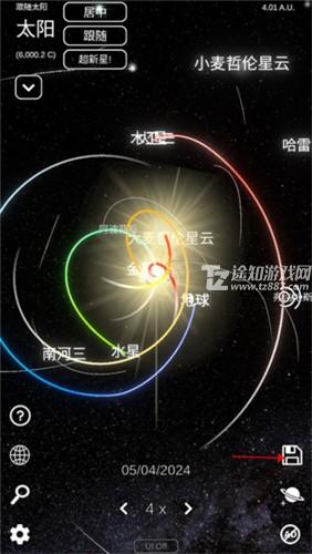 太阳系模拟器2024年最新版怎么新建星系5