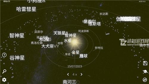 太阳系模拟器2024最新版