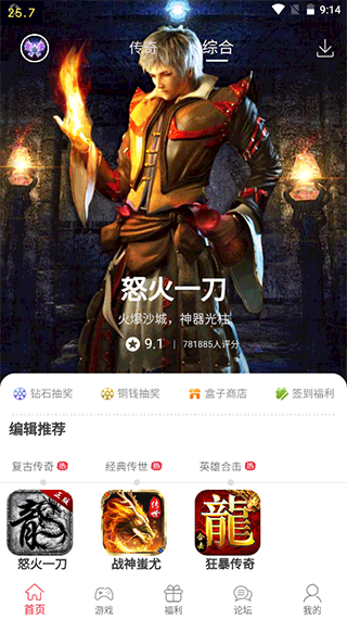 9377手游app