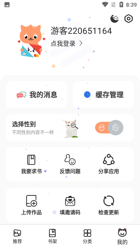 某喵上app截图1