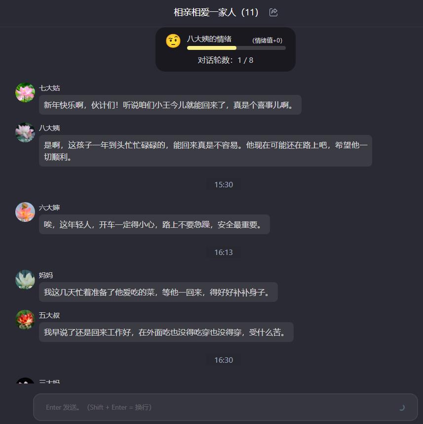 决战拜年之巅截图1