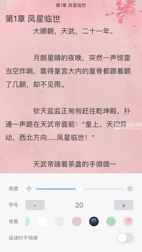 福书网手机版