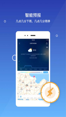 墨迹天气极速版app