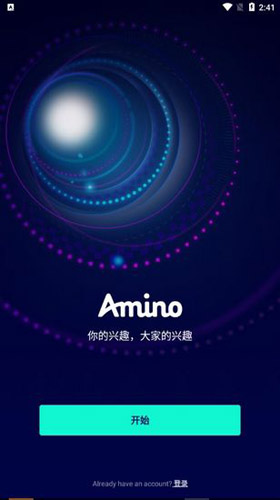 amino社区截图1