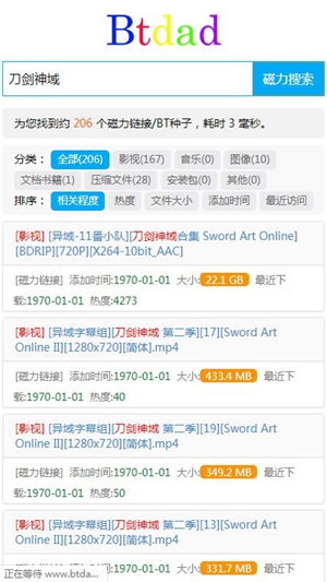 btdad磁力搜索截图3