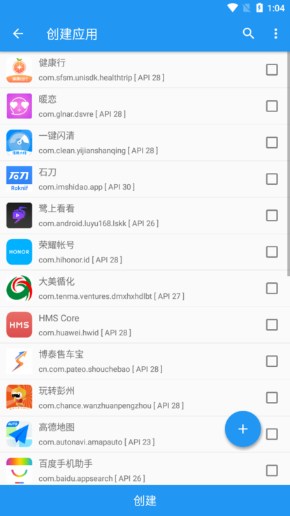 太极Xposed框架截图4