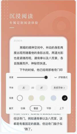 九满小说免费版截图1