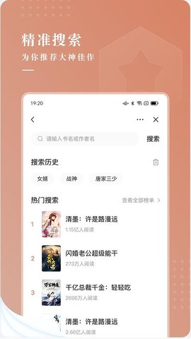 九满小说免费版截图2