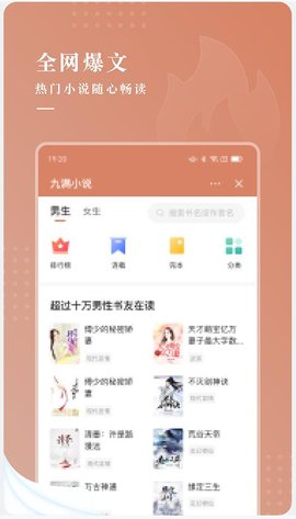 九满小说免费版截图3