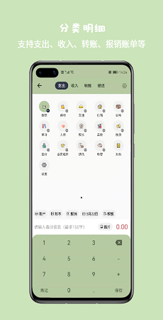 小青账截图2