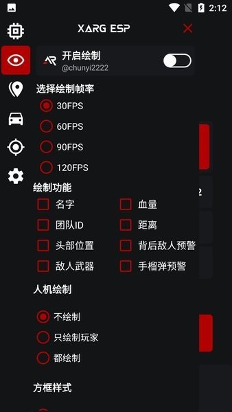 xargx32框架截图2