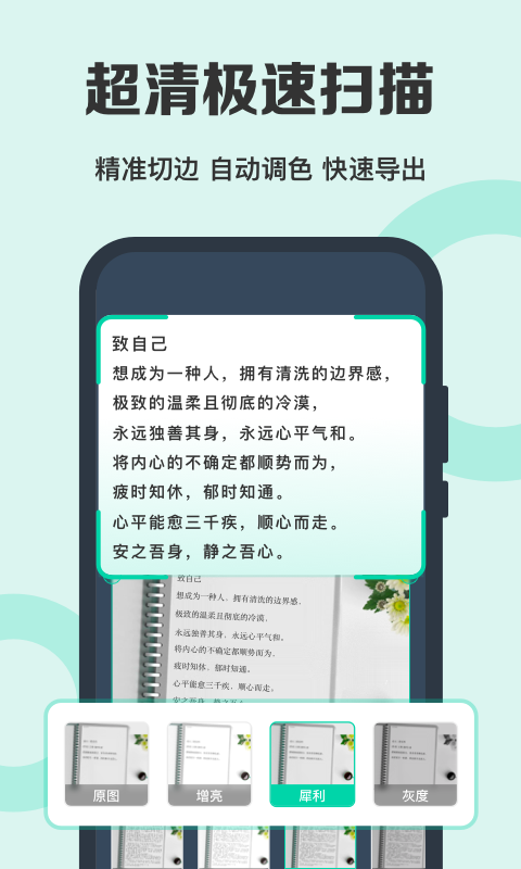 全能扫描王免费版截图3