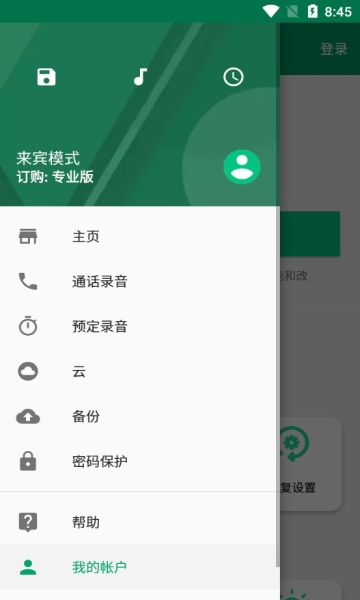 鹦鹉录音app截图2