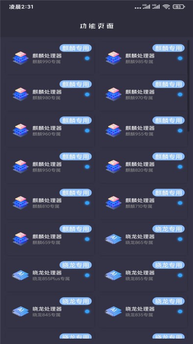 ph画质助手pro截图1