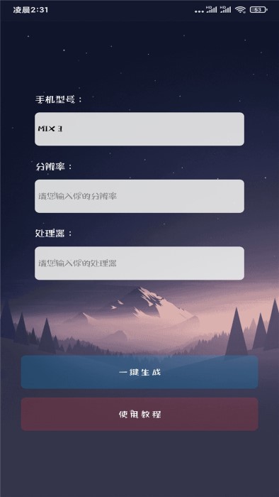 ph画质助手pro