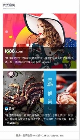 鹿班设计截图3