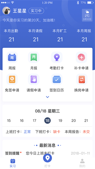 黔职通官方版截图3