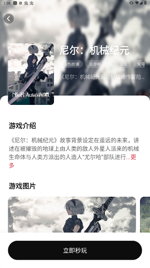 胖哒云游无限时间截图1