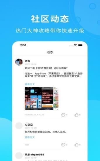 bt云游盒子截图3