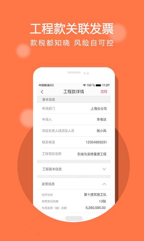 经营管家app截图1