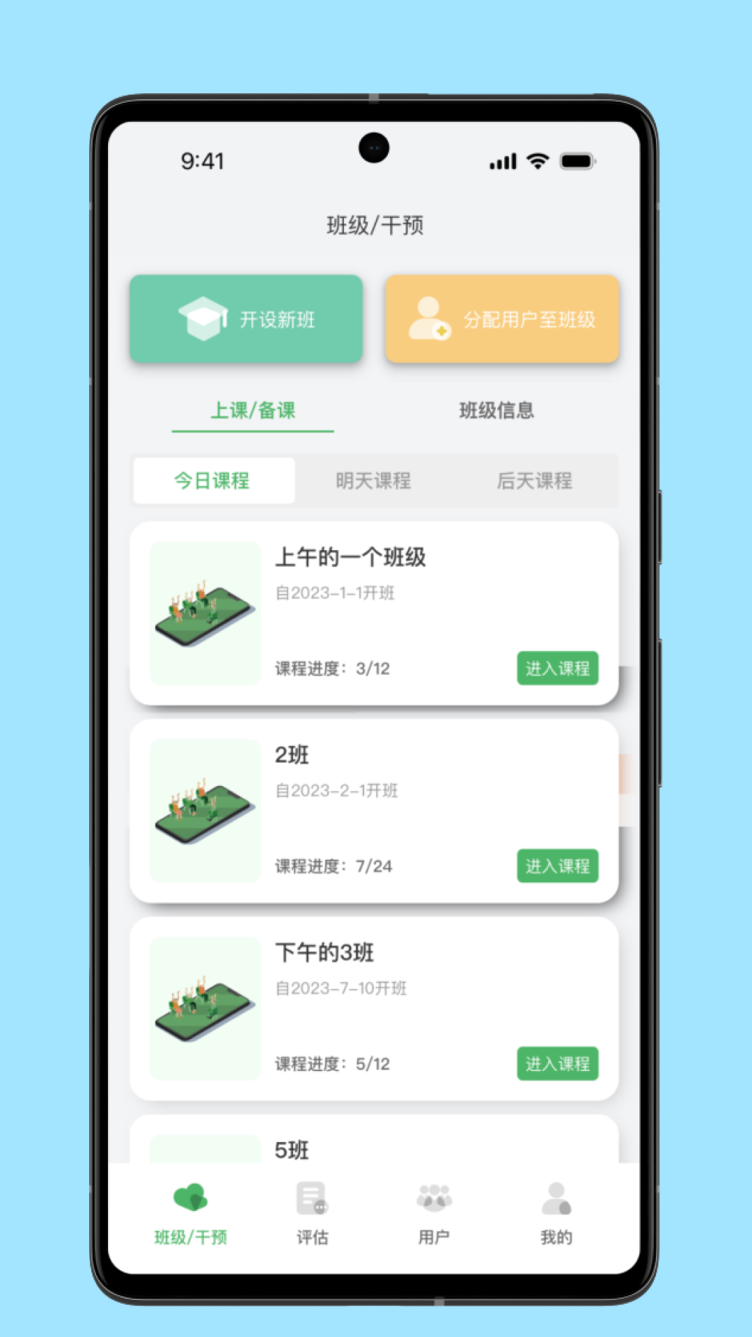 照护预防截图3