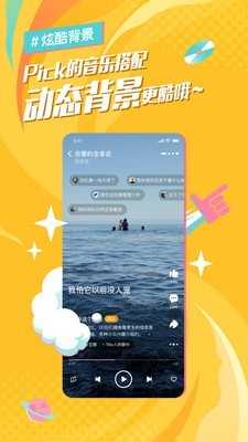 后声音乐app截图2