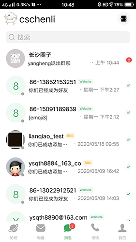 宜选网截图2