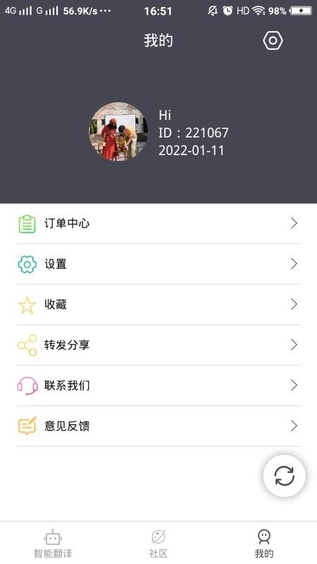 壮文翻译通截图2