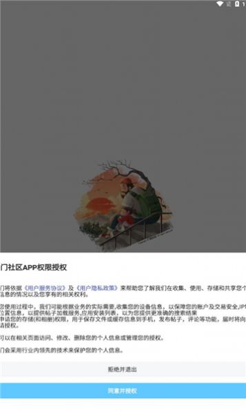 齐门社区下载安装免费截图1