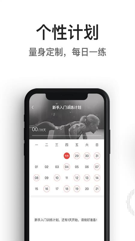 亿健app官方版截图2