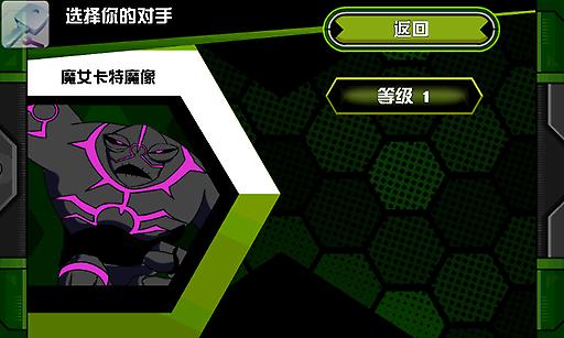 ben10终极英雄无限金币版截图1