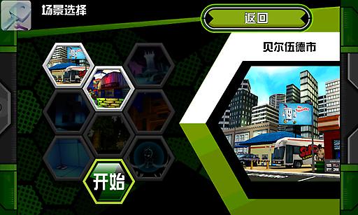 ben10终极英雄无限金币版截图2