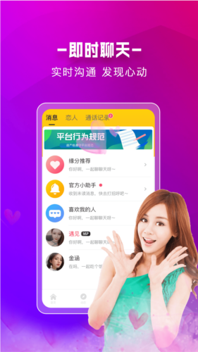 附近蜜约会app官方版