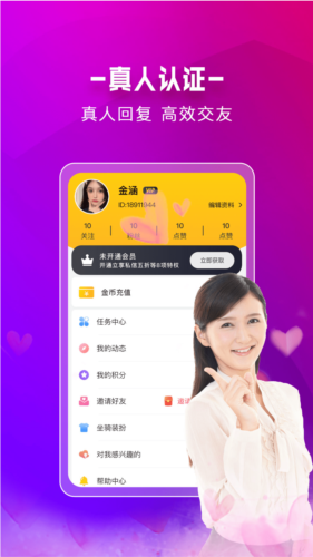 附近蜜约会app官方版