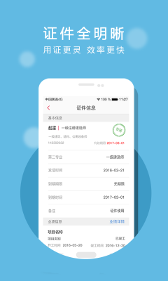 经营管家app截图3