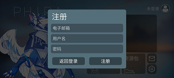 Phira音游截图1