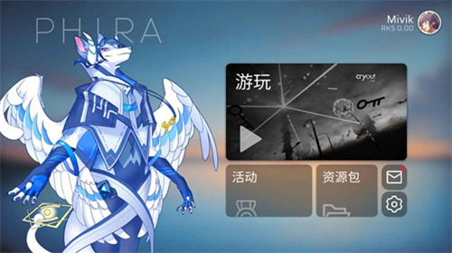 Phira音游截图4