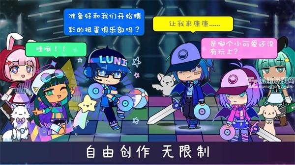 gachalife2(扭蛋人生2)最新版