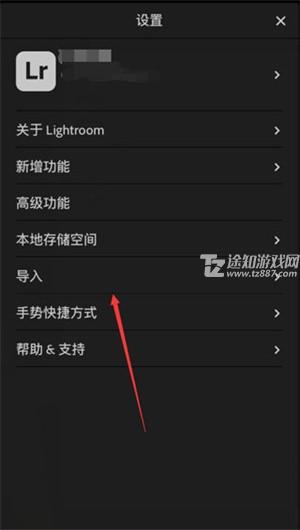 lightroom调色软件免费版添加水印方法3