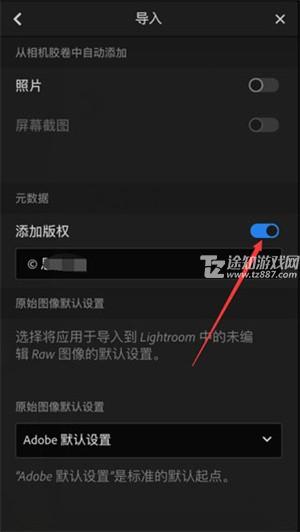 lightroom调色软件免费版添加水印方法4