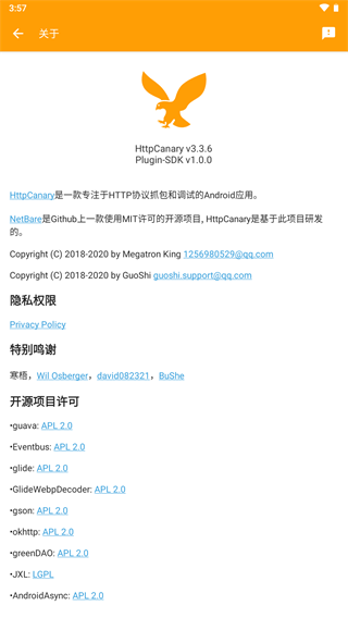 HttpCanary高级版截图4